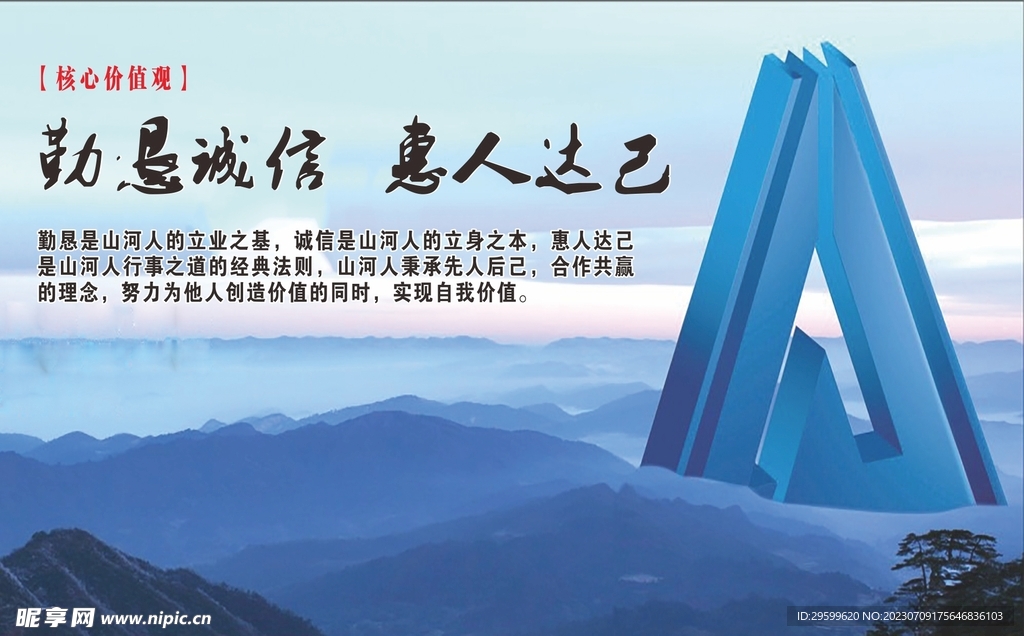 企业宣传