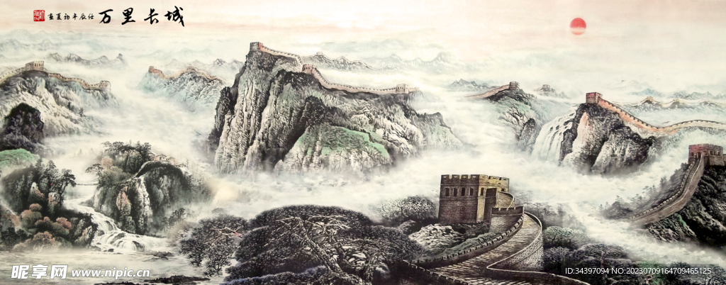 山水长城画