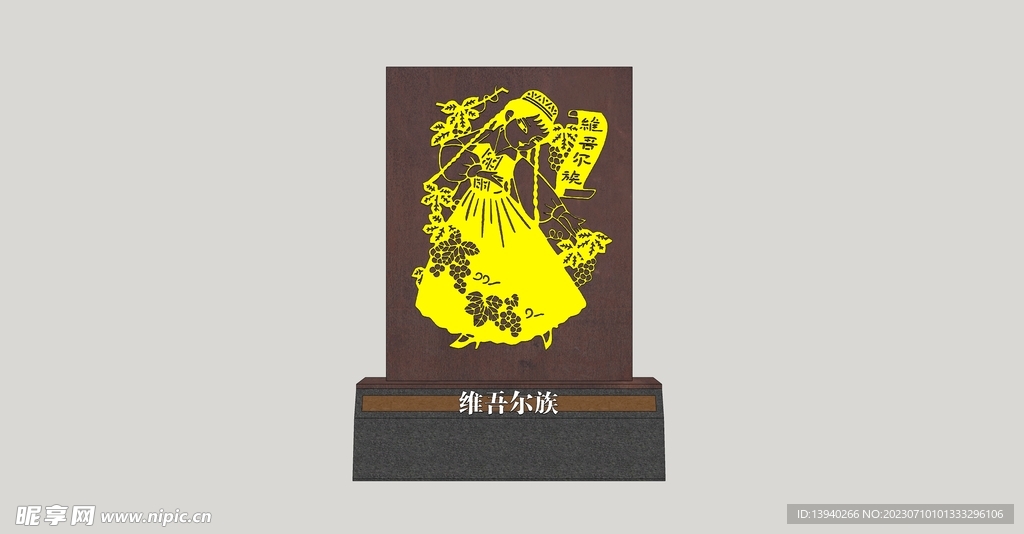 民族剪影小品