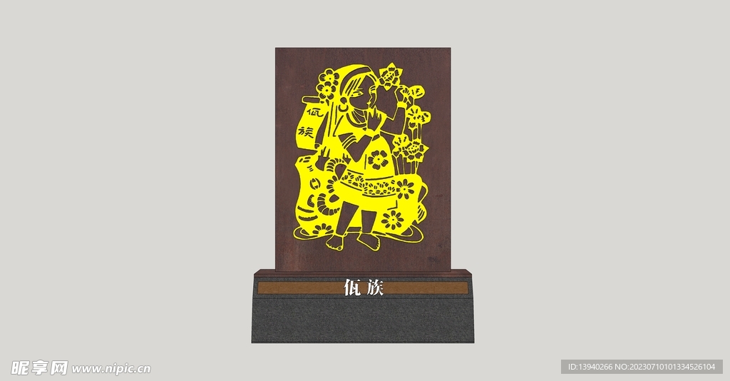 民族剪影小品