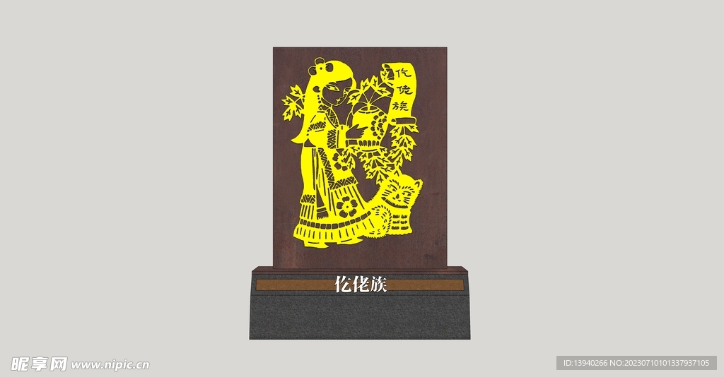 民族剪影小品