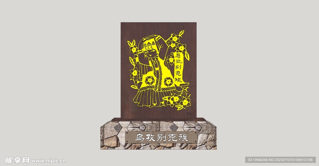 民族剪影小品