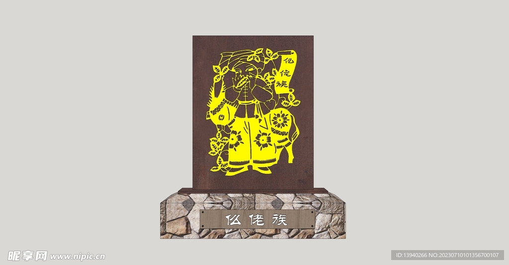 民族剪影小品