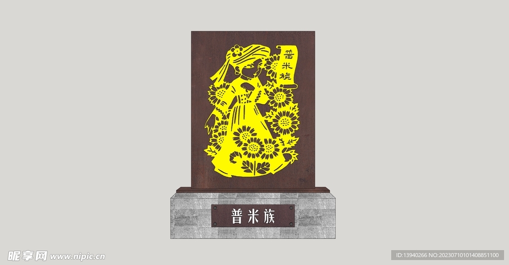 民族剪影小品