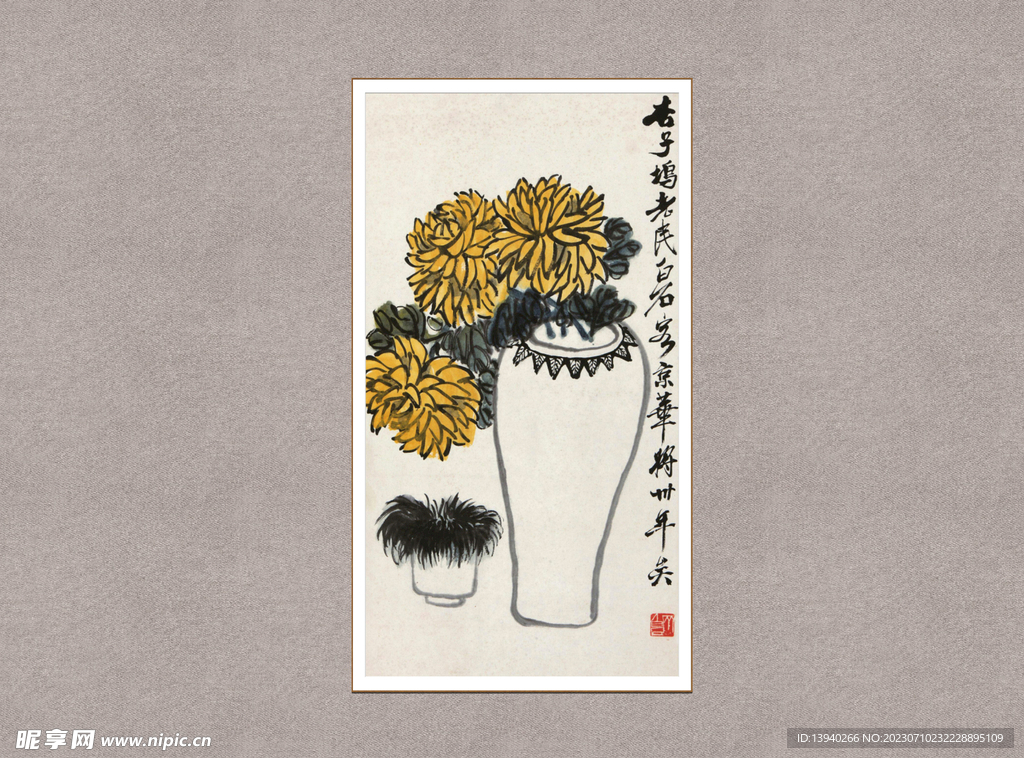 菊花