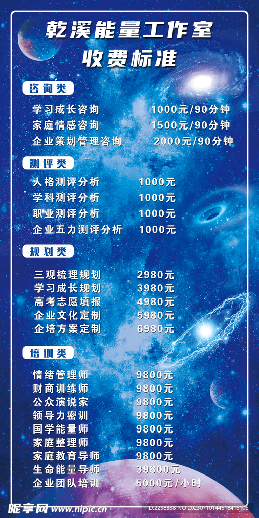价目表 