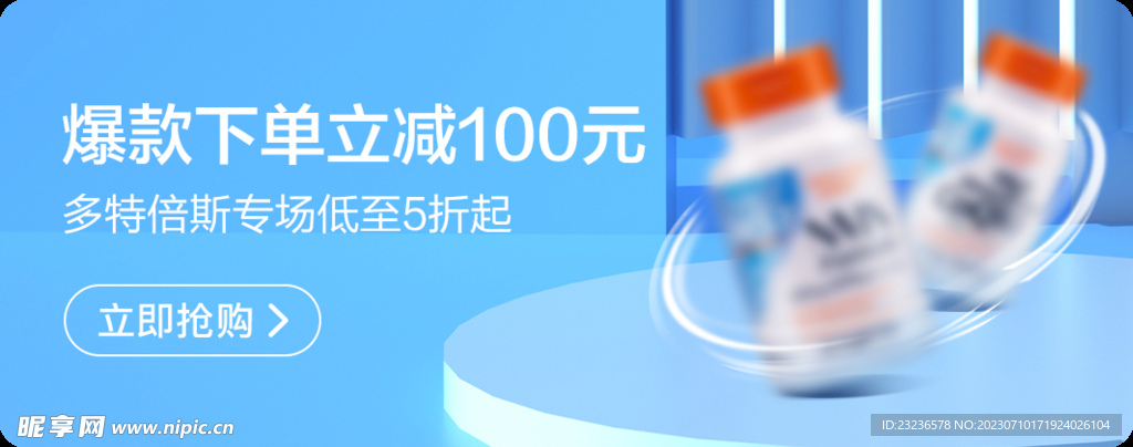 大促海报