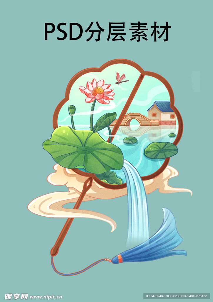 夏天素材