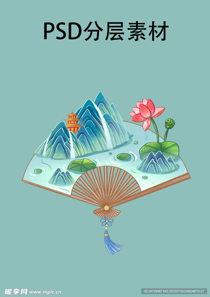 夏天素材