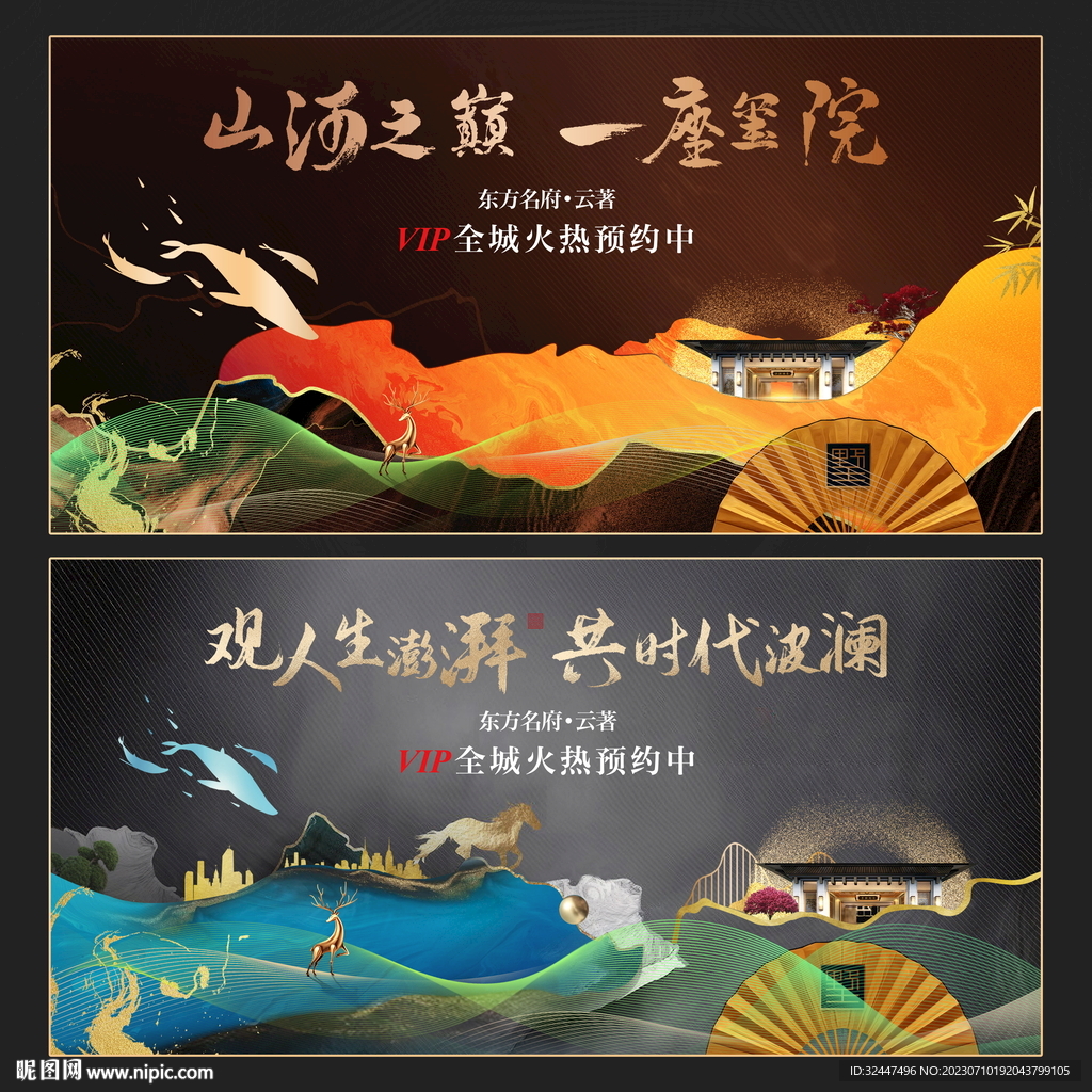 地产