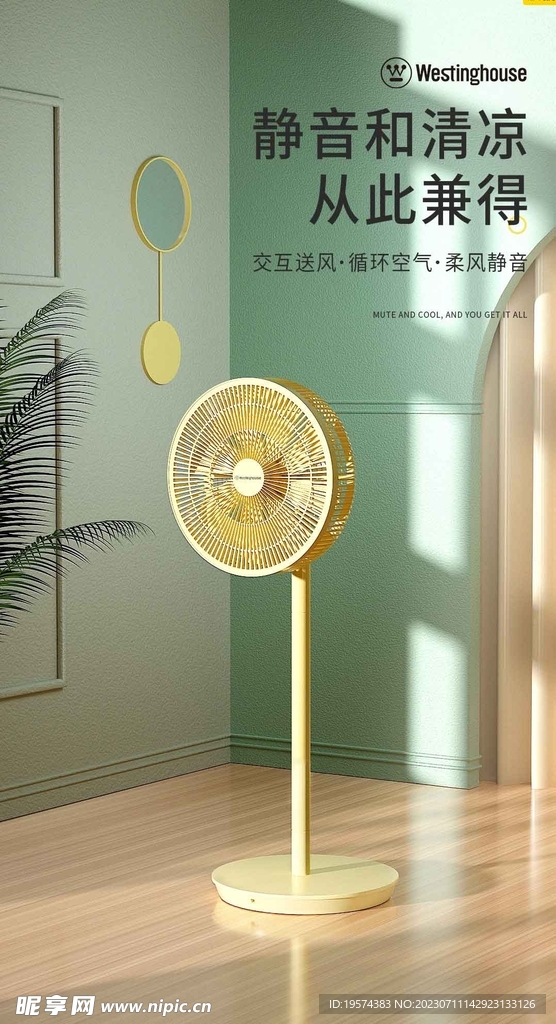C4D模型 电风扇