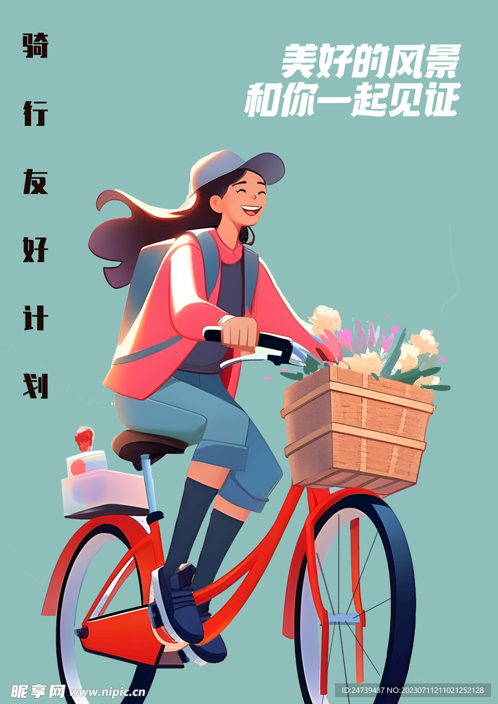 毕业旅行