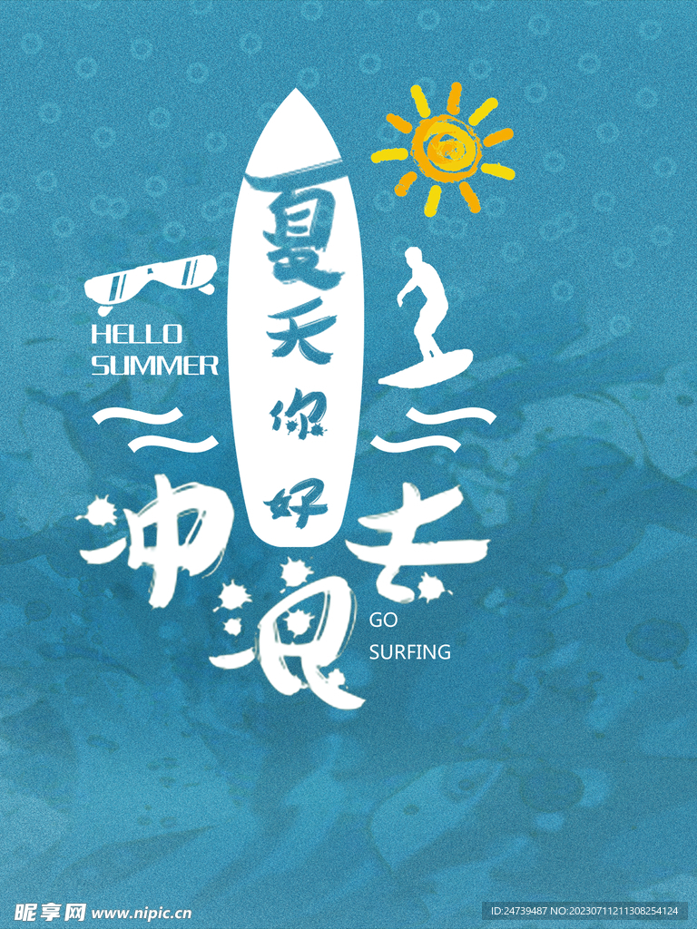去海边