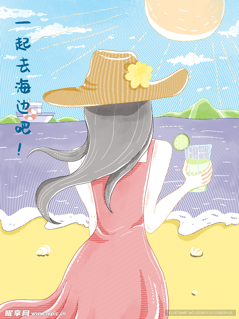 去海边