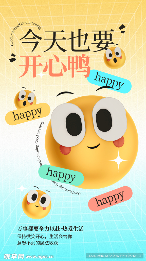 早安