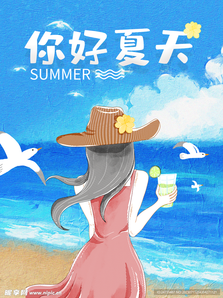 去海边