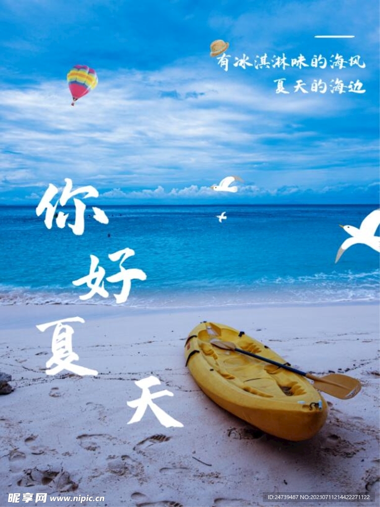 去海边