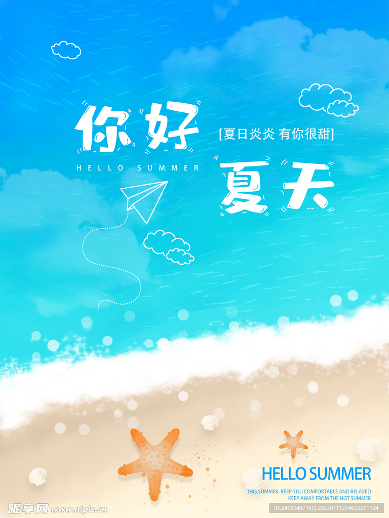 去海边