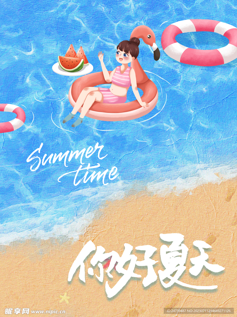 去海边