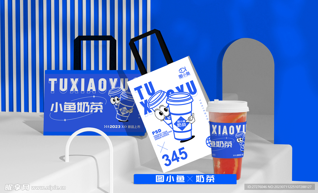 奶茶杯样机