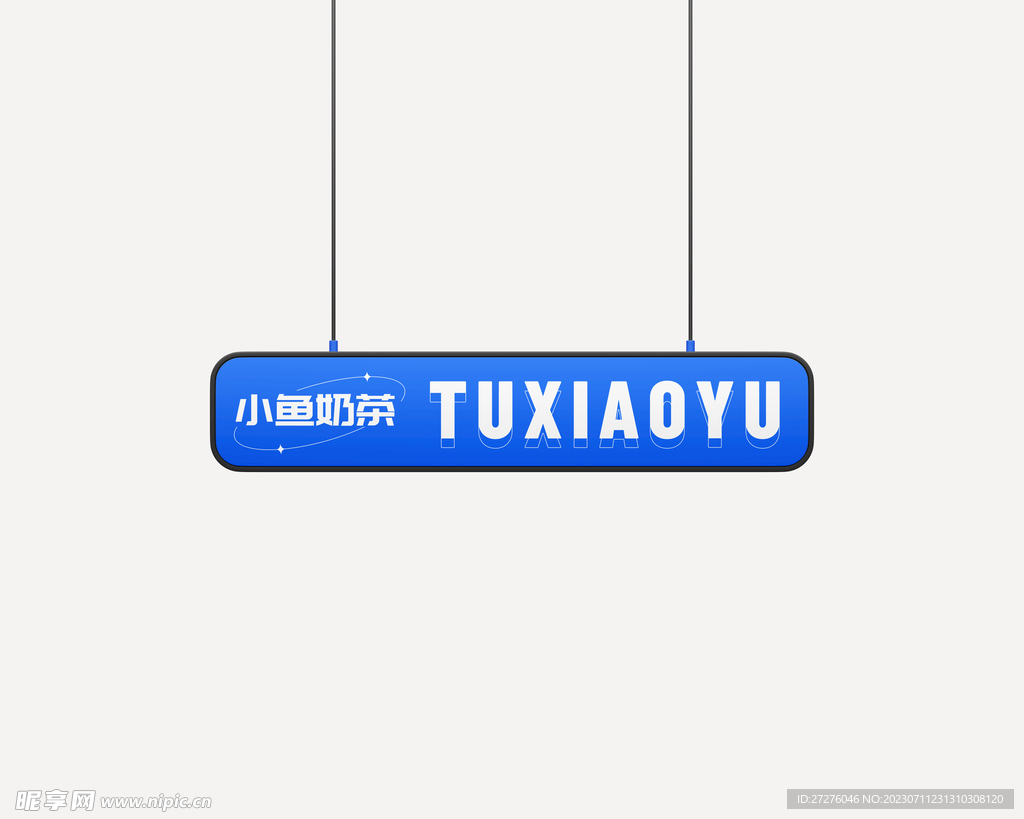 招牌样机