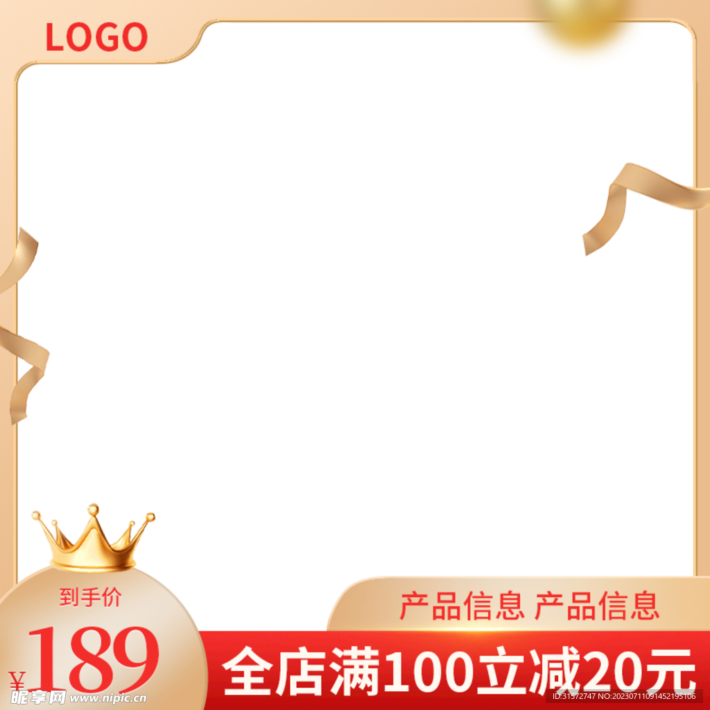 主图模板