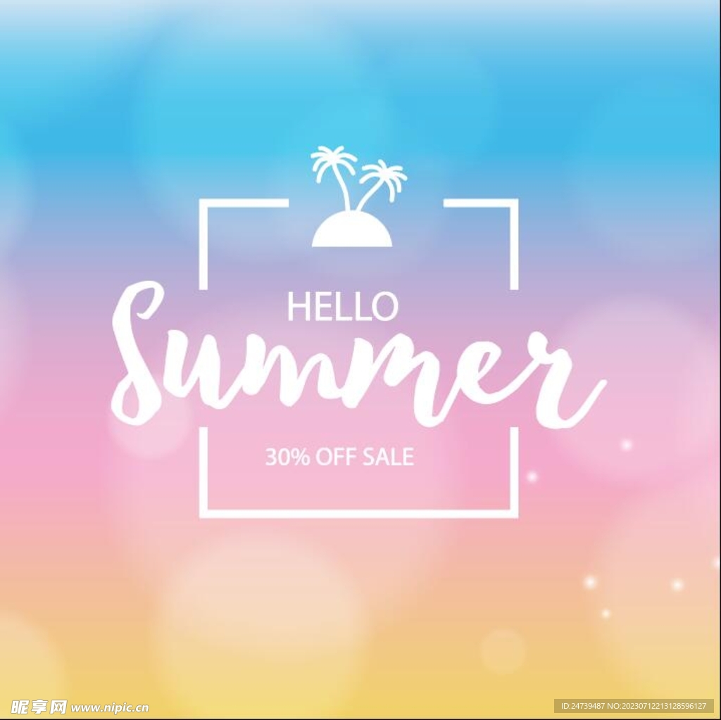 你好夏天