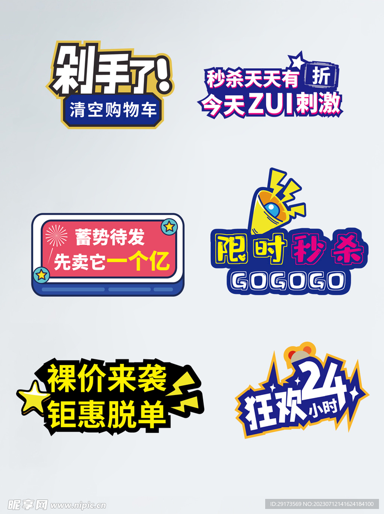 直播间举牌