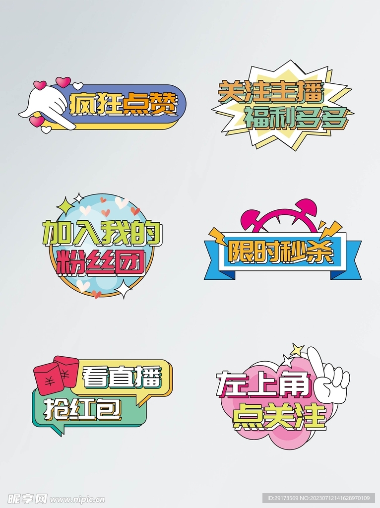 直播间卡片
