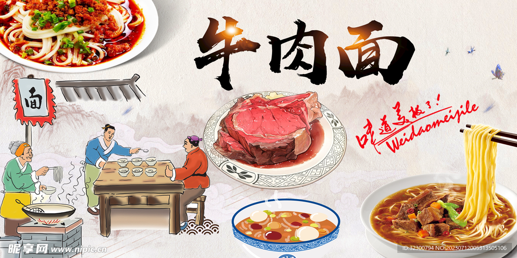 牛肉面复古怀旧背景墙