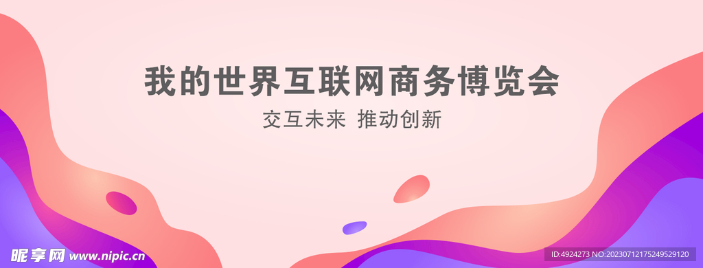 展板背景
