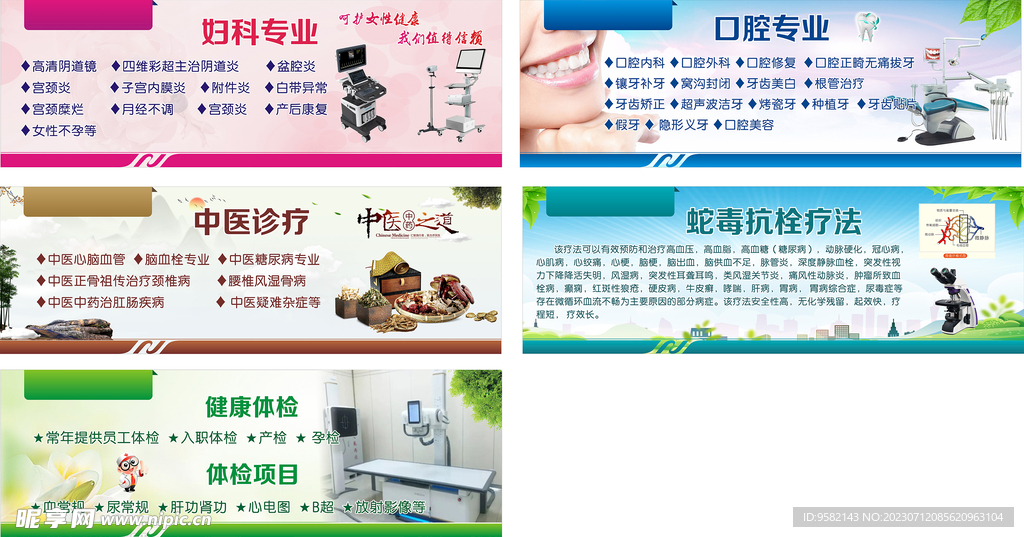 医院海报灯箱