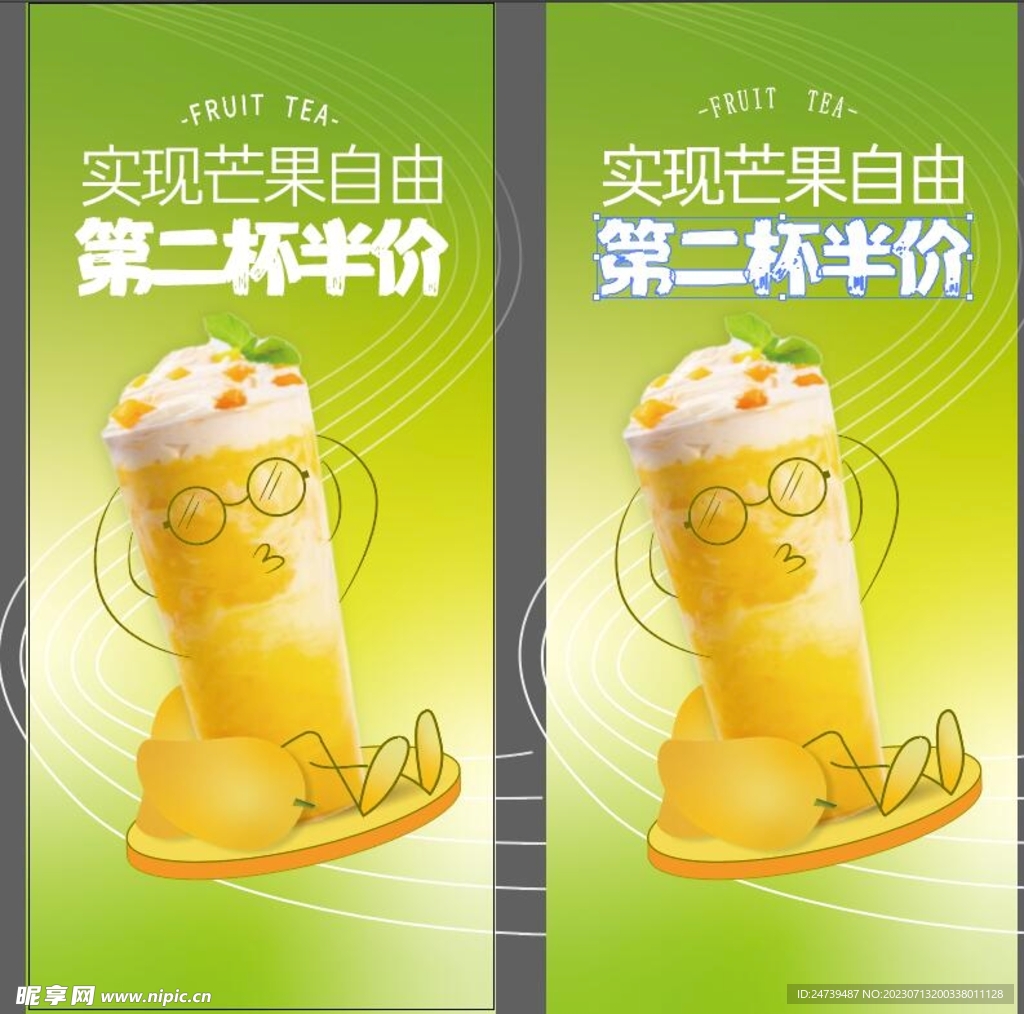 夏日凉饮