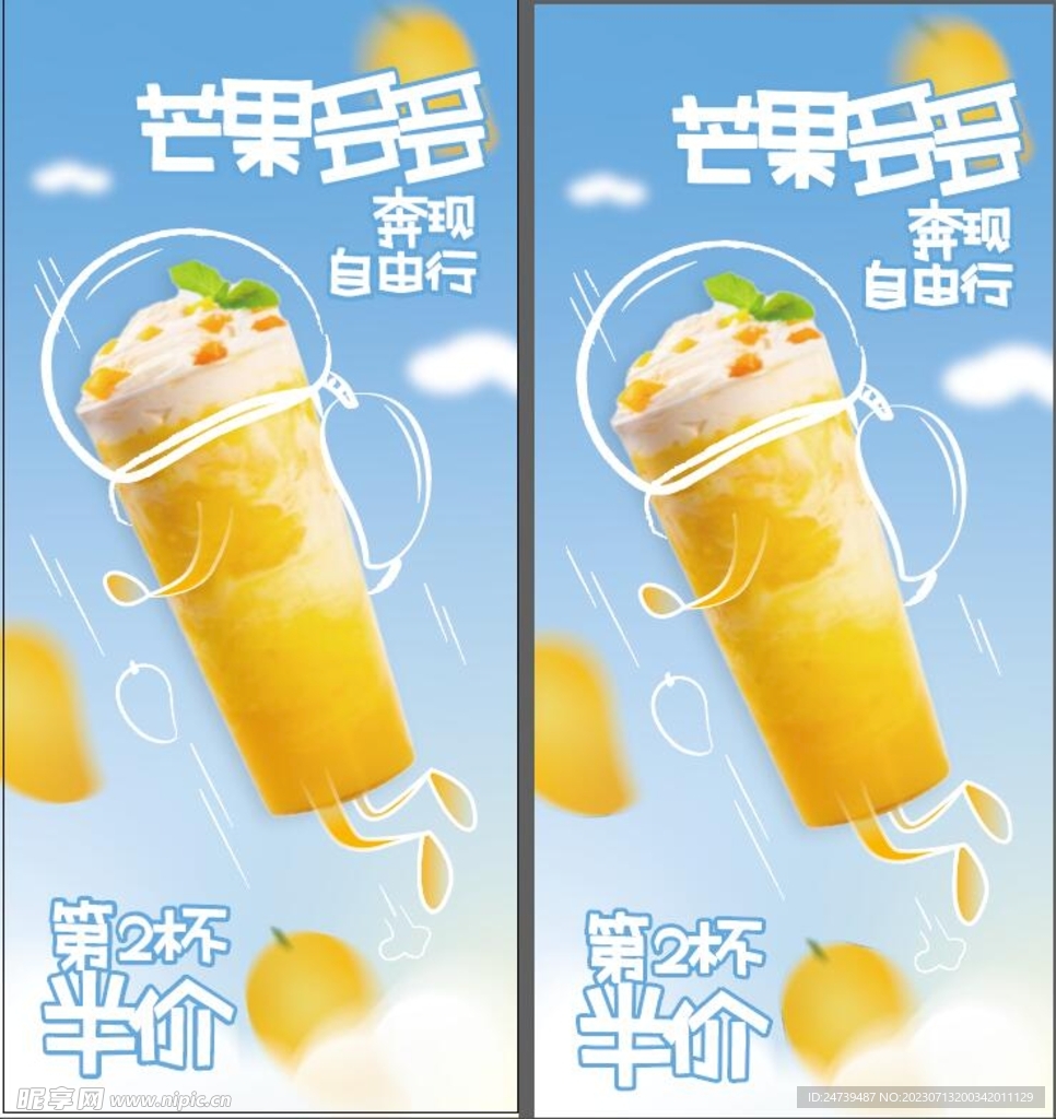 夏日茶饮