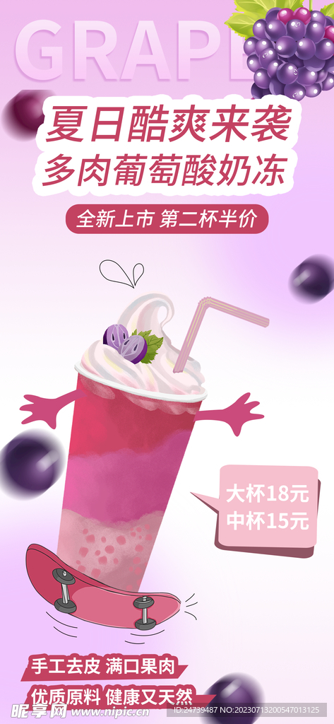夏日茶饮