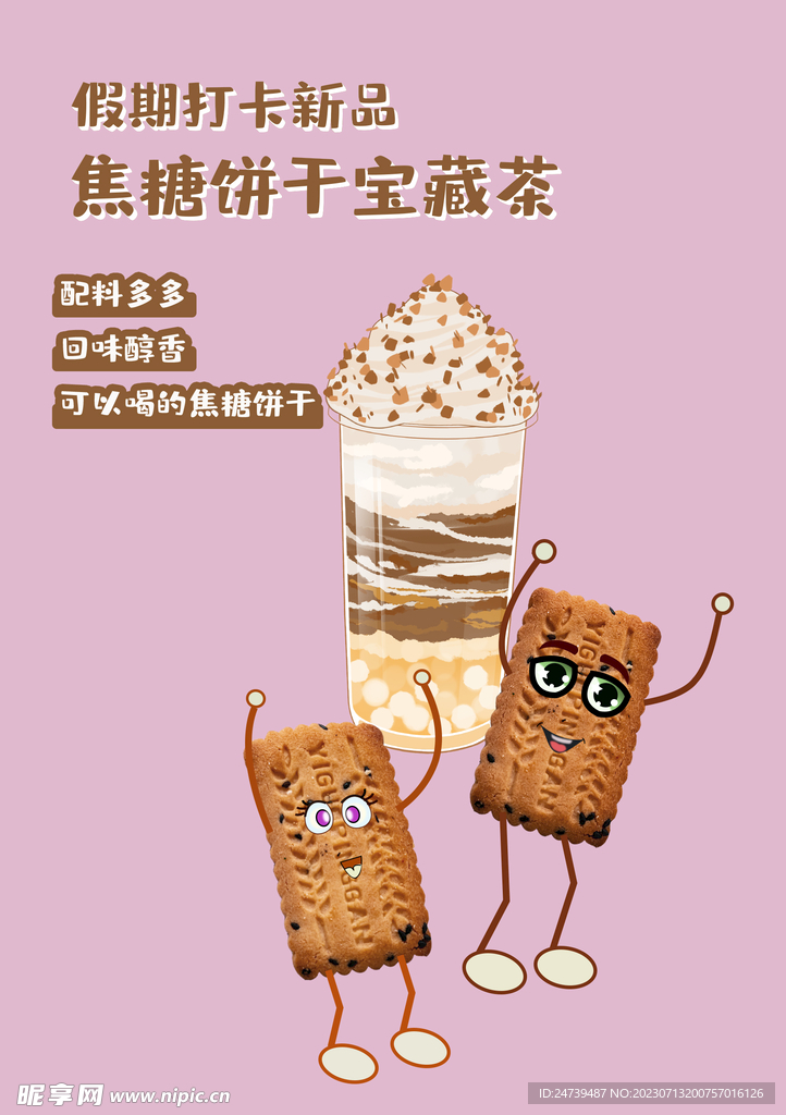 夏日凉饮