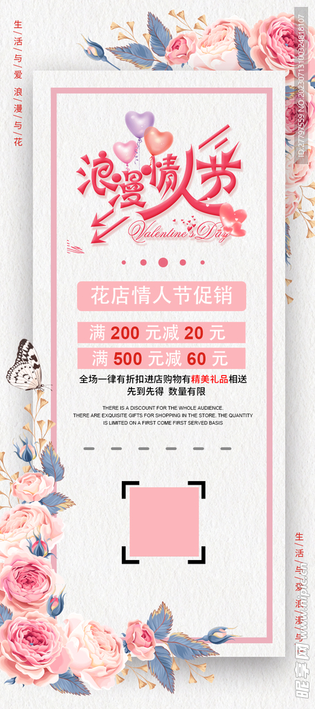 鲜花定制易拉宝