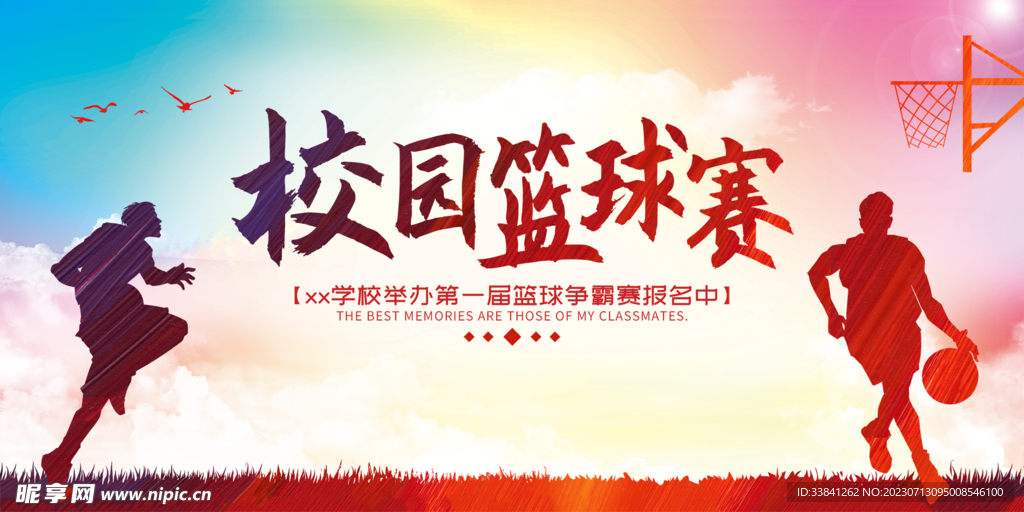 大气独家校园篮球展板设计