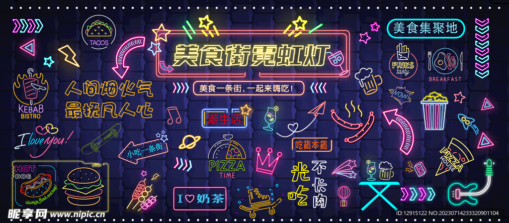 美食街霓虹灯发光网红打卡发光板