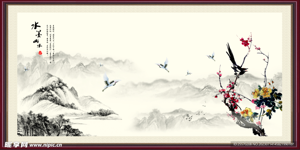 山水画 