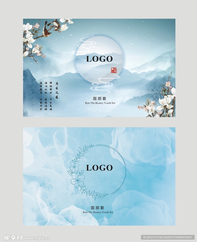 护肤品套盒 包装设计 