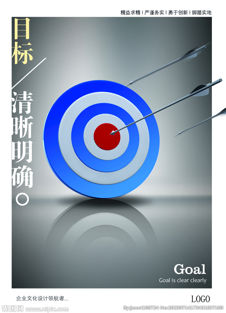 企业文化