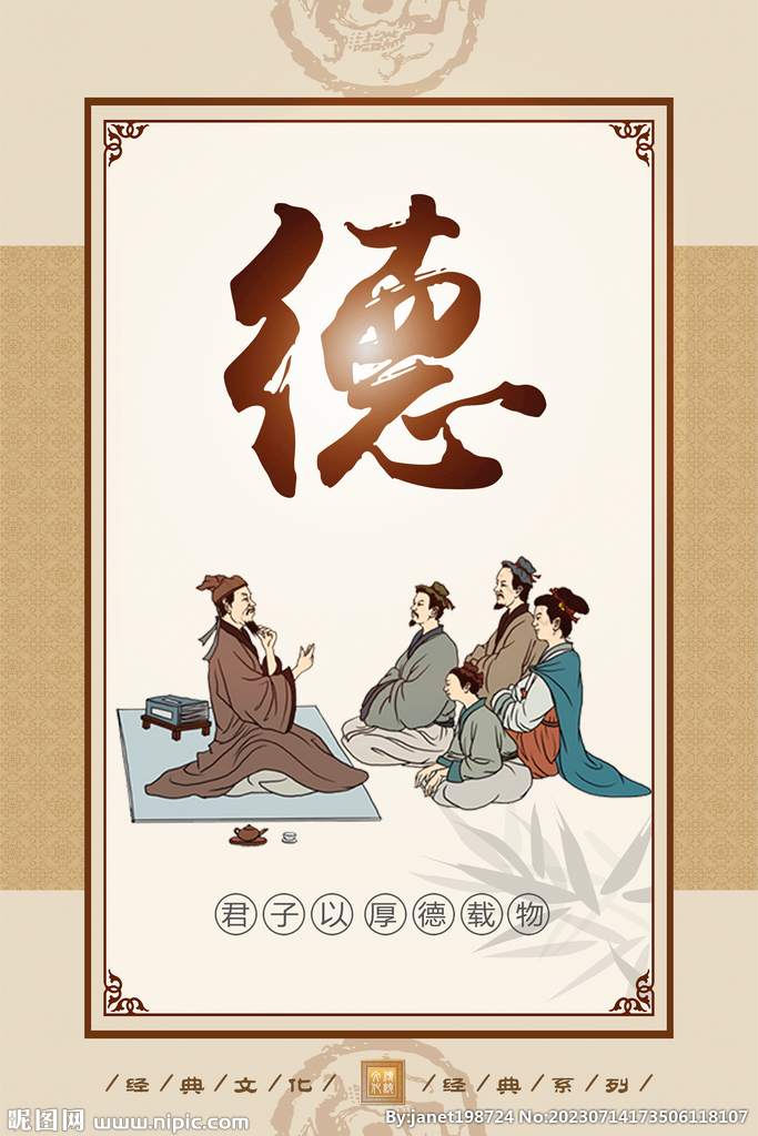 校园文化