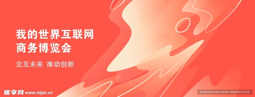 展板背景