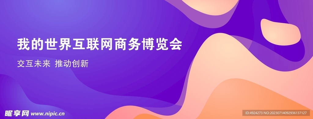 展板背景