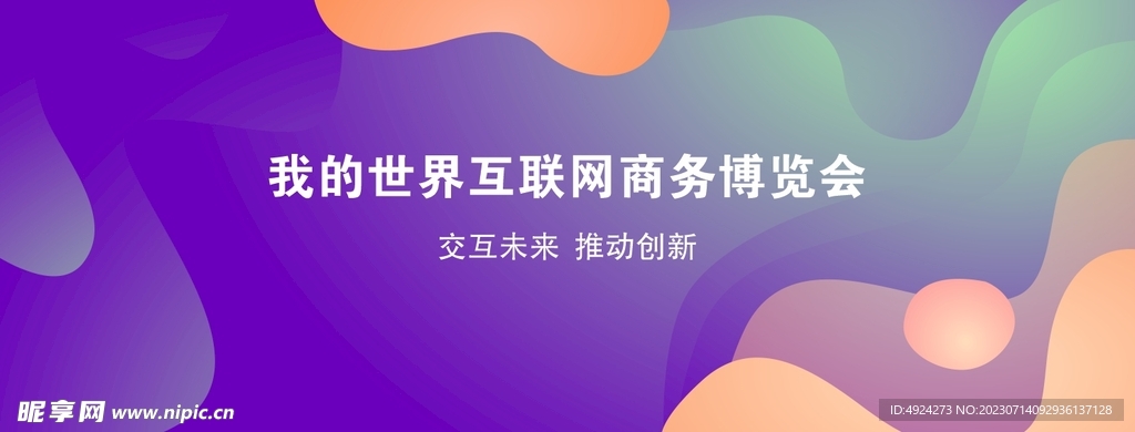 展板背景