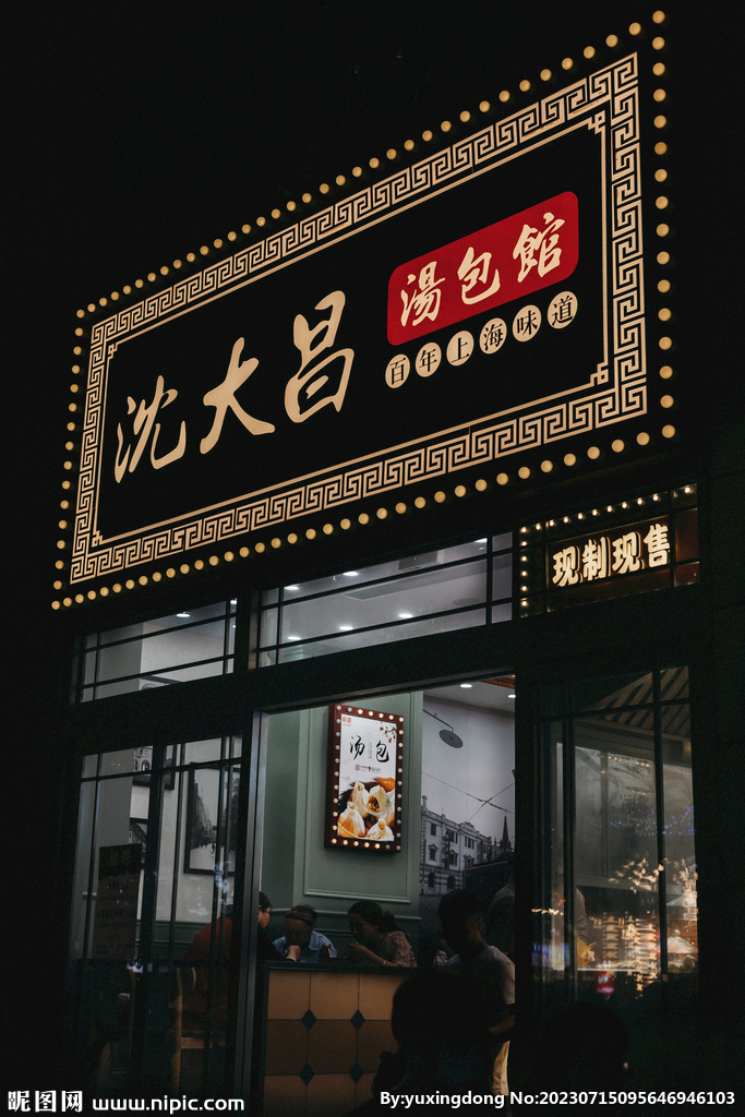 餐馆特色招牌