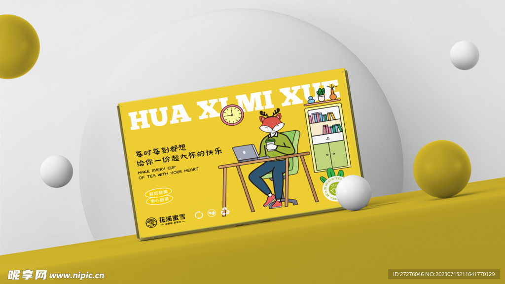 包装盒样机