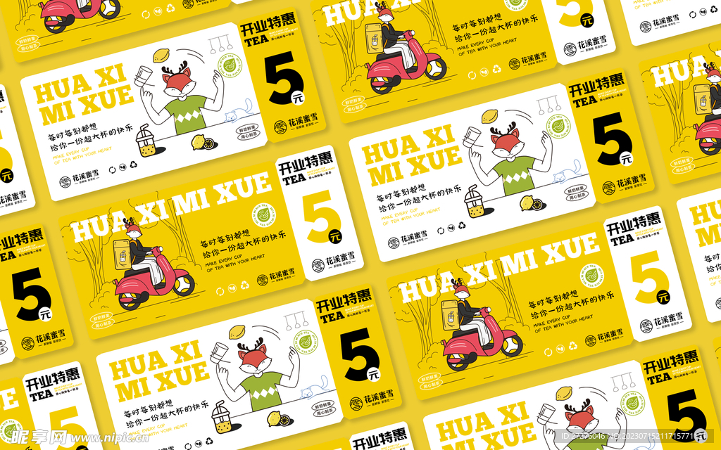 优惠券样机