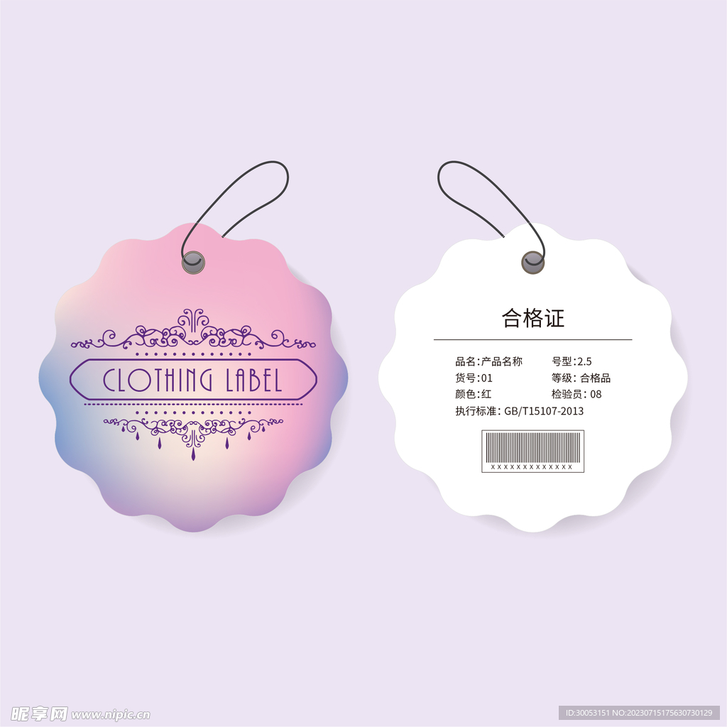 时尚吊牌